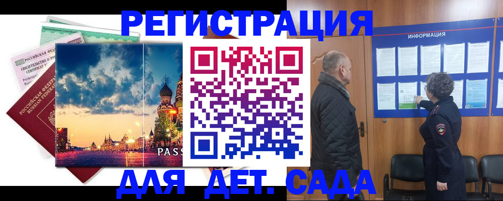 временная регистрация законно в Киреевске