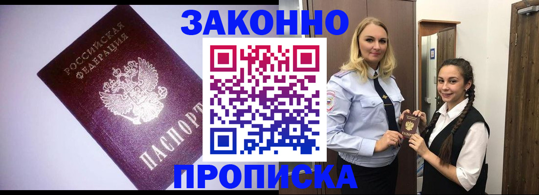 временная регистрация для всех в Киреевске